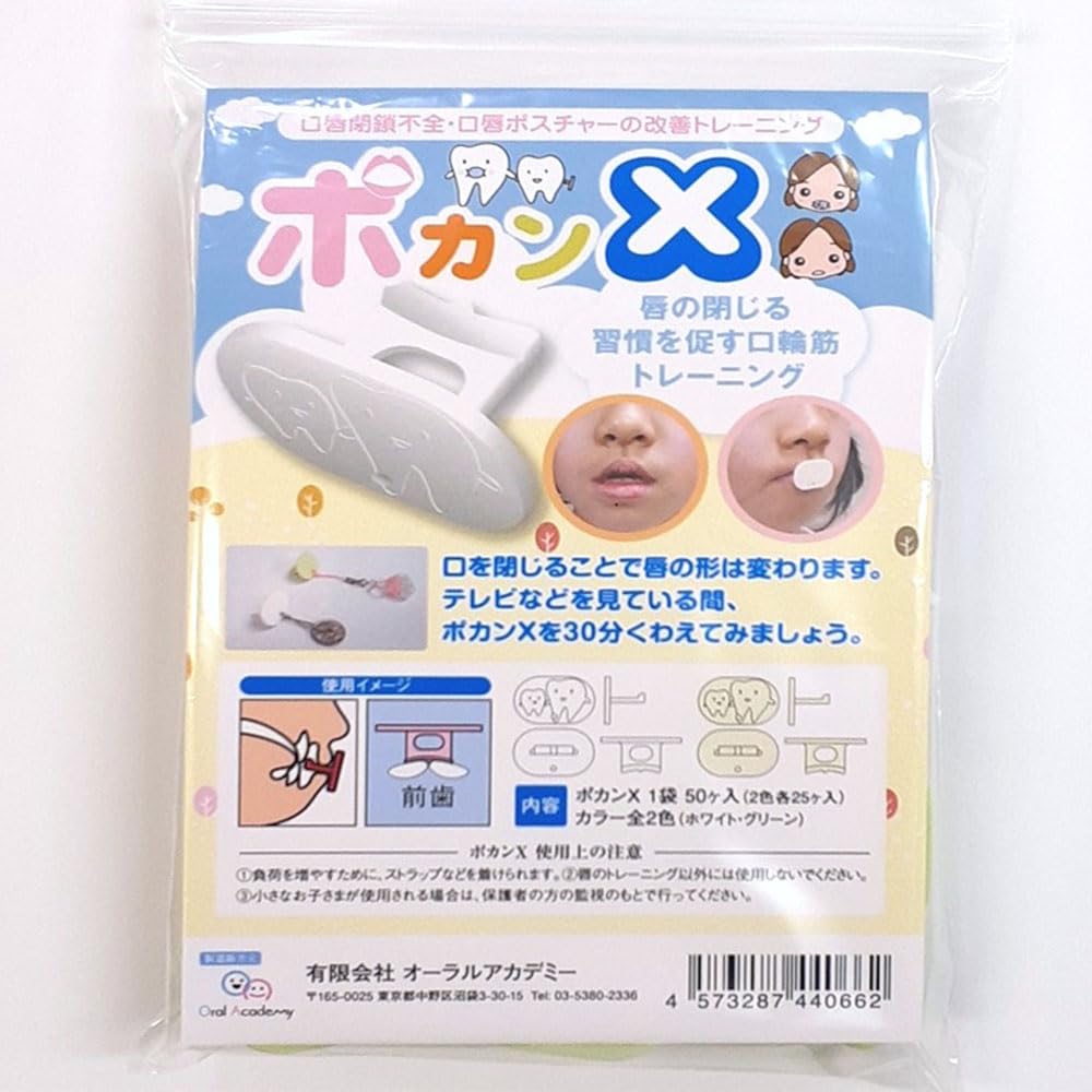 Amazon.co.jp: オーラルアカデミー 口腔免疫トレーニング装置ポカンX